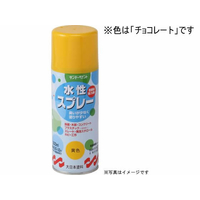 サンデーペイント 水性スプレー チョコレート 300mL FC006SN-#269624