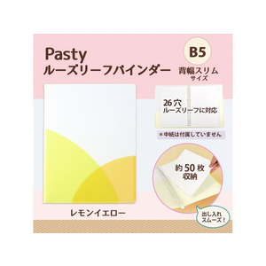 プラス PASTYルーズリーフバインダー B5-S スリム レモンイエロー FCC1699-98-796/FC-790PR-イメージ2