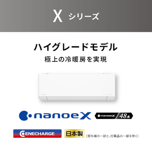 パナソニック 「標準工事費サービス」 6畳向け 自動お掃除付き 冷暖房省エネハイパワーエアコン Eolia(エオリア) Xシリーズ Xシリーズ CS-X224D-W-S-イメージ6