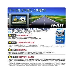 データシステム テレビキット ブラック HTA522-イメージ2