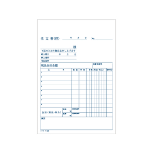 コクヨ 注文書 明細記入欄付 1冊 F803976ｳ-328-イメージ2