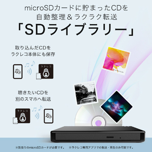 バッファロー スマホ用CDレコーダー「ラクレコ+」DVD再生&microSDスロット搭載モデル RR-PW2シリーズ ブラック RR-PW2-BK-イメージ5