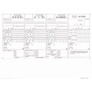 OBC 単票住民税納付書 500枚 F870234-4205-イメージ1