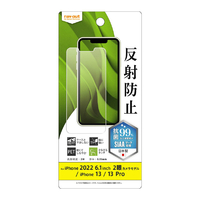 レイアウト iPhone 14/13/13 Pro用フィルム 指紋 反射防止 抗菌・抗ウイルス RT-P36F/B1