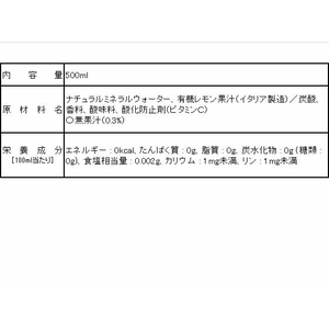 サントリー 天然水スパークリングレモン 500ml×24本 FCB7187-イメージ3