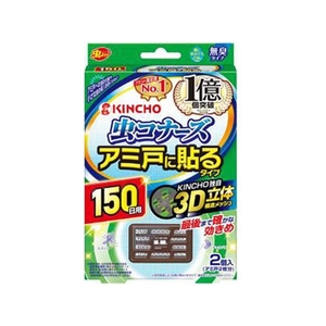 大日本除虫菊 金鳥/虫コナーズ アミ戸に貼るタイプ 150日用 2個 FCN3654-イメージ1