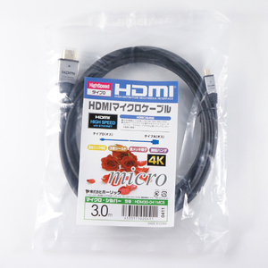 ホーリック HDMIマイクロケーブル(3．0m) シルバー HDM30-041MCS-イメージ4