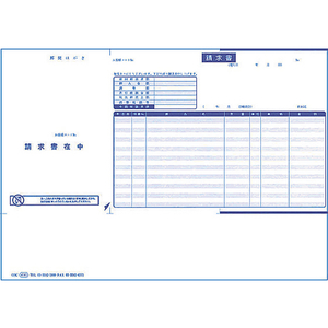 OBC 単票圧着式明細請求書 1000枚 F870235-4141-イメージ1