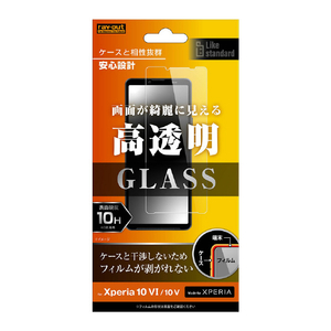 レイアウト Xperia 10 VI/10 V用Like standard ガラスフィルム 10H 光沢 RT-RXP10M6F/SCG-イメージ1