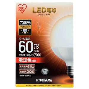 アイリスオーヤマ LED電球 E26口金 全光束700lm(6．9Wボール電球広配光タイプ) 電球色相当 LDG7L-G-6V4-イメージ4