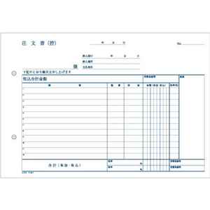 コクヨ 3枚注文書 請書付き 1冊 F803977ｳ-371-イメージ2