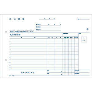 コクヨ 3枚注文書 請書付き 1冊 F803977ｳ-371-イメージ4