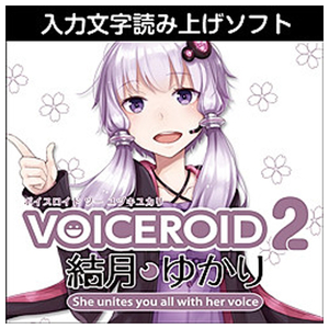 AHS VOICEROID2 結月ゆかり ダウンロード版 [Win ダウンロード版] DLVOICEROID2ﾕﾂﾞｷﾕｶﾘDL-イメージ1