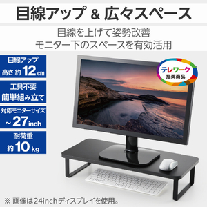 エレコム モニタースタンド(高さ12cm) ブラック PCA-DPSW5925BK-イメージ3