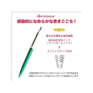 アンテリック 油性ボールペン 0.5mm コンビ ホワイト+グリーン FCC8232-BP1-CWG-イメージ2