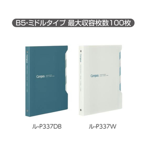 コクヨ キャンパス インデックスで開けやすいバインダー ミドル B5 白 FCV2708-ﾙ-P337W-イメージ7