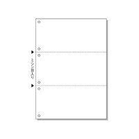 ヒサゴ マルチプリンタ帳票 A4 白紙 3面・6穴 100枚 FC91555-BP2005