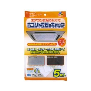 ワイズ 天井埋込型エアコンフィルター 5枚入 EC003-イメージ1