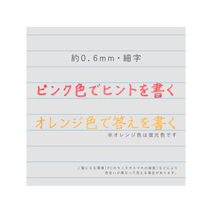 ソニック 速暗!2色で書いて覚える 赤橙 暗記ペン&4枚シートセット FC771RK-SP-8974-RO-イメージ9