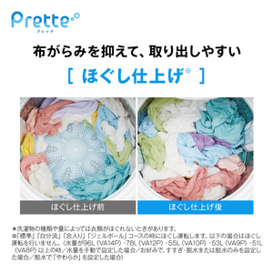 AQUA 12．0kg全自動洗濯機 Prette(プレッテ) ホワイト AQW-VA12P(W)-イメージ11