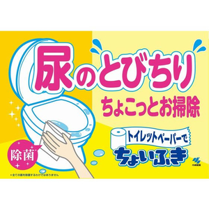 小林製薬 トイレットペーパーでちょいふき 24本 FC176RB-イメージ3