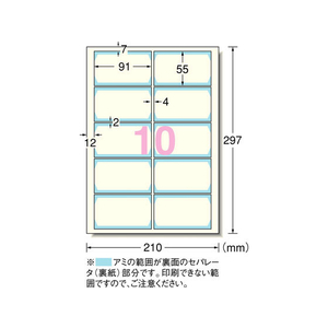 エーワン マルチカード 名刺 フチまで印刷10面 アイボリー 厚口 5冊 FC58567-51624-イメージ2