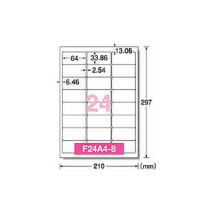 エーワン 屋外用レーザーラベル ツヤ消しフィルム ホワイト A4 24面 5枚 F883677-31071-イメージ2