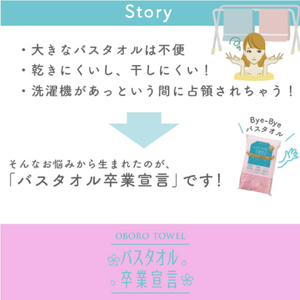 本多タオル バスタオル卒業宣言 サクラピンク ﾊﾞｽﾀｵﾙｿﾂｷﾞﾖｳｾﾝｹﾞﾝ24011SP-イメージ2