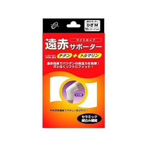 テルコーポレーション ライトホップ 遠赤サポーター チタン+トルマリン ひざ M FCM3679-イメージ1