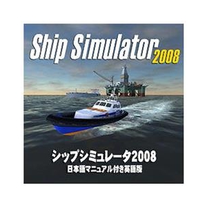 オーバーランド シップシミュレータ2008(日本語マニュアル付き英語版) [Win ダウンロード版] DLｼﾂﾌﾟｼﾐﾕﾚ-ﾀ2008DL-イメージ1