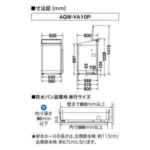 AQUA 10．0kg全自動洗濯機 Prette(プレッテ) ホワイト AQW-VA10P(W)-イメージ5