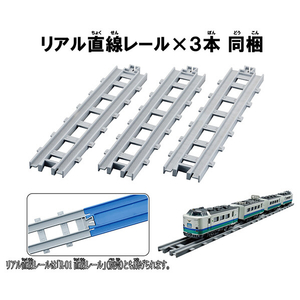 タカラトミー プラレール リアルクラス 485系特急電車(北越・上沼垂色) PLAﾘｱﾙｸﾗｽ485ｹｲﾄﾂｷﾕｳﾎｸｴﾂ-イメージ3