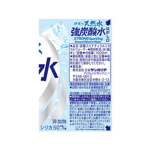 サンガリア 伊賀の天然水 強炭酸水 1L×12本 F028673-718-イメージ2