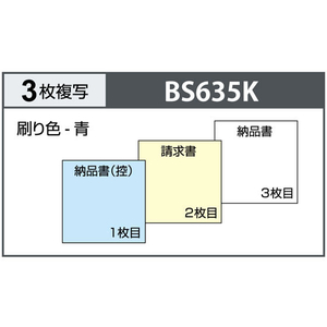 ヒサゴ 納品書 ヨコ 3枚複写 区分対応 F359538-BS635K-イメージ3