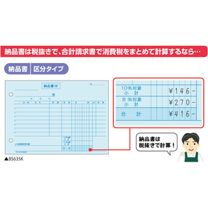 ヒサゴ 納品書 ヨコ 3枚複写 区分対応 F359538-BS635K-イメージ4