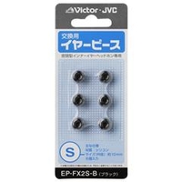 ビクター ヘッドホン交換用イヤーピース Sサイズ 6個入り ブラック EP-FX2S-B