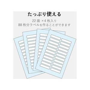 エレコム 耐水なまえラベル フォーク・スプーン用 22面4シート フォーク・スプーン用36×8mm1冊(88片) F870665-EDT-TNM3-イメージ5