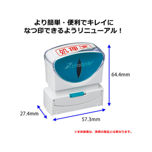 シヤチハタ Xスタンパービジネス キャップレスB型 赤 割れ物注意 タテ FC89516-X2-B-025V2-イメージ4