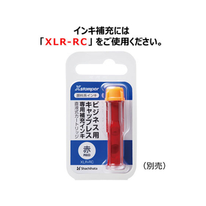 シヤチハタ Xスタンパービジネス キャップレスB型 赤 割れ物注意 タテ FC89516-X2-B-025V2-イメージ6