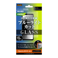 レイアウト Xperia 10 VI/10 V用Like standard ガラスフィルム 10H ブルーライトカット 反射防止 RT-RXP10M6F/SKG