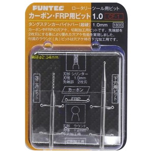 ファンテック カーボン・FRP用ビット 1．0 CF1ﾋﾞﾂﾄ1MM-イメージ1