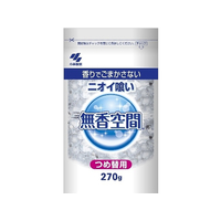 小林製薬 無香空間 つめ替 270g F729231