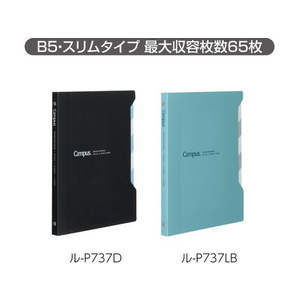 コクヨ キャンパス インデックスで開けやすいバインダー スリム B5 Lブルー FCV2710-ﾙ-P737LB-イメージ7