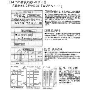 ナカバヤシ スイングロジカルノート B5 B罫 5冊パック F870746-ﾉ-B501B-5P-イメージ2