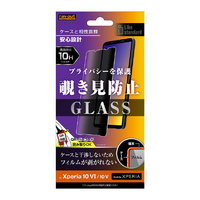 レイアウト Xperia 10 VI/10 V用Like standard ガラスフィルム 10H 180° 覗き見防止 RT-RXP10M6F/PG