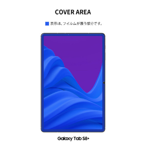 araree Galaxy Tab S8+用抗菌強化ガラスフィルム SUB CORE AR23045GTS8-イメージ17