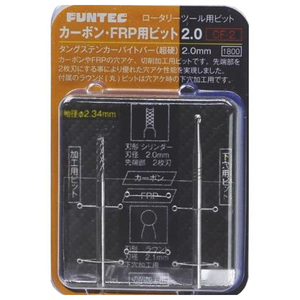 ファンテック カーボン・FRP用ビット 2．0 CF2ﾋﾞﾂﾄ2MM-イメージ1