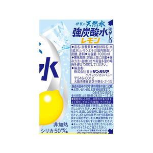 サンガリア 伊賀の天然水 強炭酸水 レモン 1L×12本 F028674-877-イメージ2