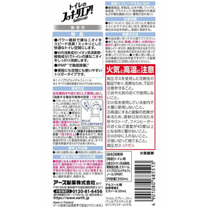 アース製薬 トイレのスッキーリエア! 無香料 20個 FC852NT-イメージ8