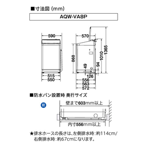 AQUA 8．0kg全自動洗濯機 Prette(プレッテ) ホワイト AQW-VA8P(W)-イメージ5